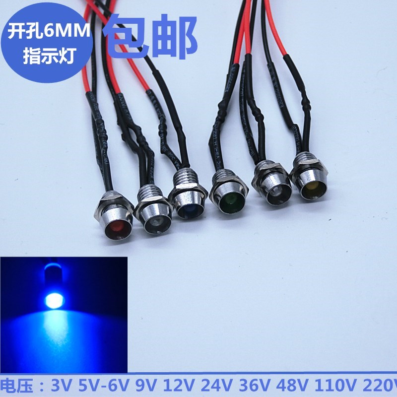 3V12V24V带线带座开孔6MM指示灯 F3发光二极管单闪自动闪烁蓝色灯