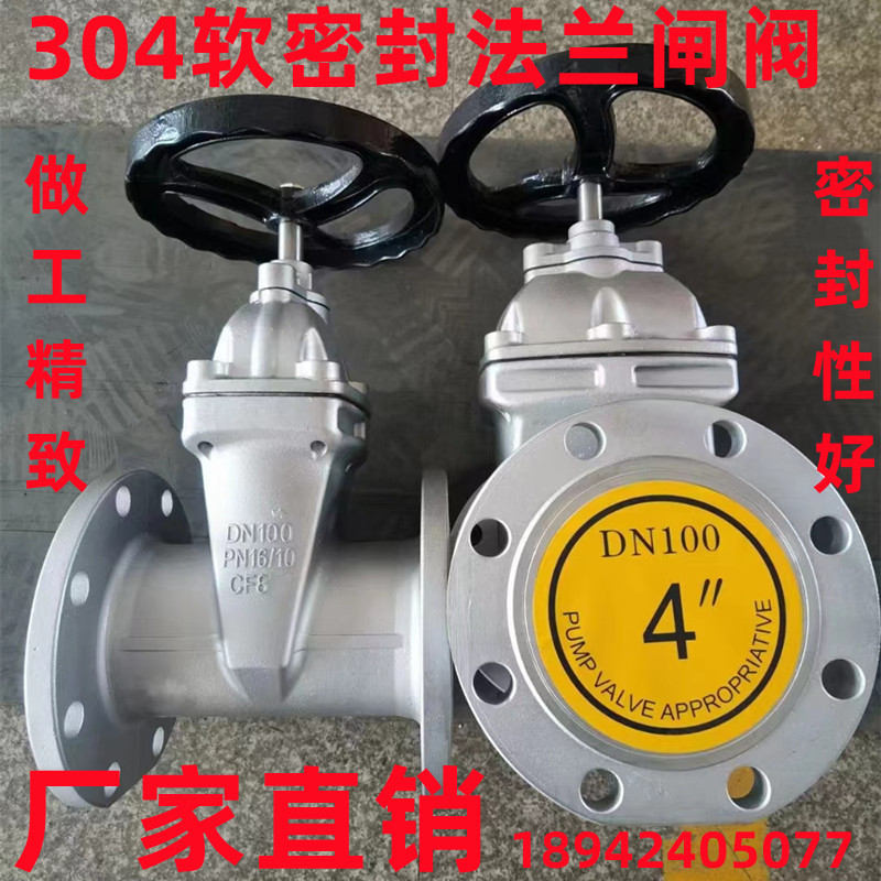 不锈钢软密封闸阀304法兰暗杆弹性座封Z45X-16P自来水泵消防DN100