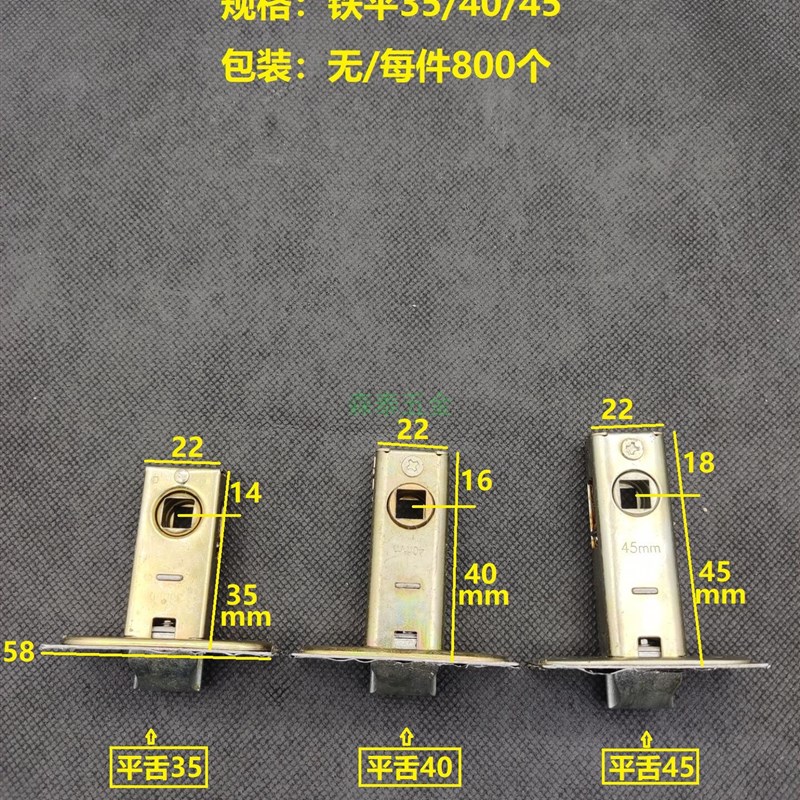 卫浴单舌锁舌配件 工程配套锁利五金 卧室单舌锁头