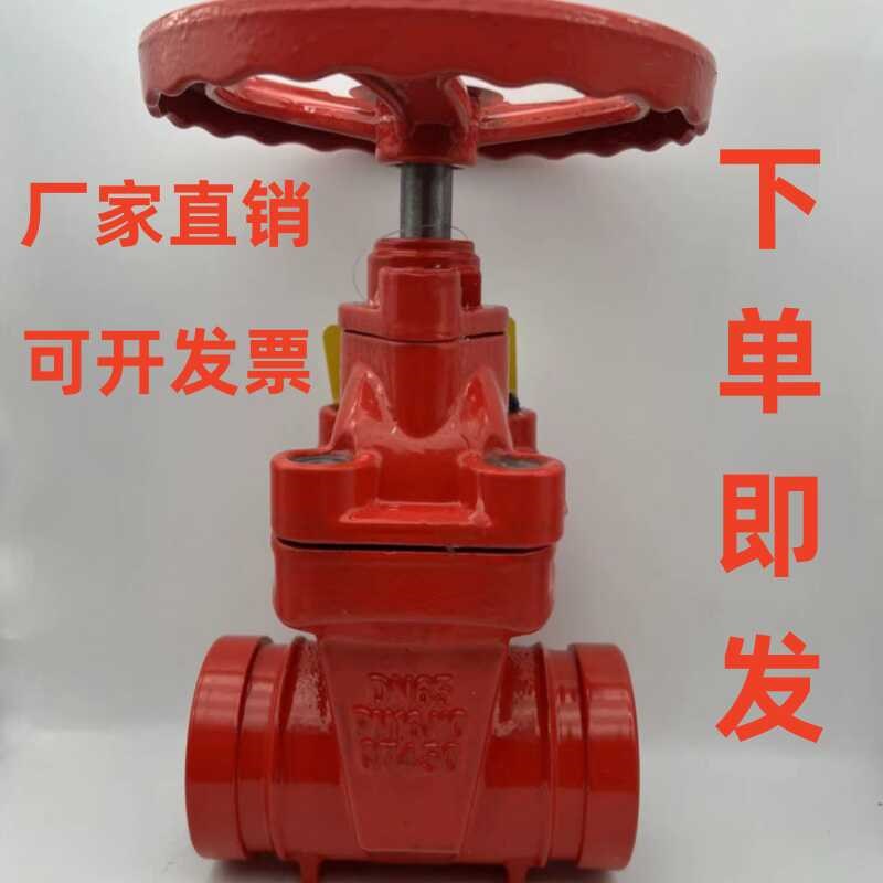 沟槽闸阀卡箍暗杆软密封弹性扎尕球墨铸铁闸阀Z85X-16QDN100包邮