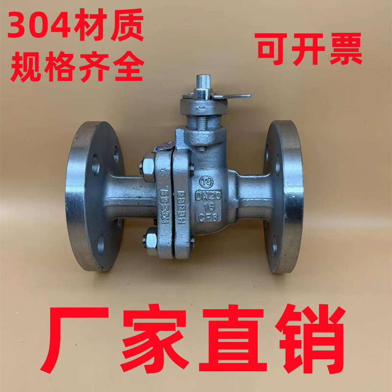 不锈钢法兰球阀Q41F-16P不锈钢阀门304球阀316球阀DN5080厂家直销