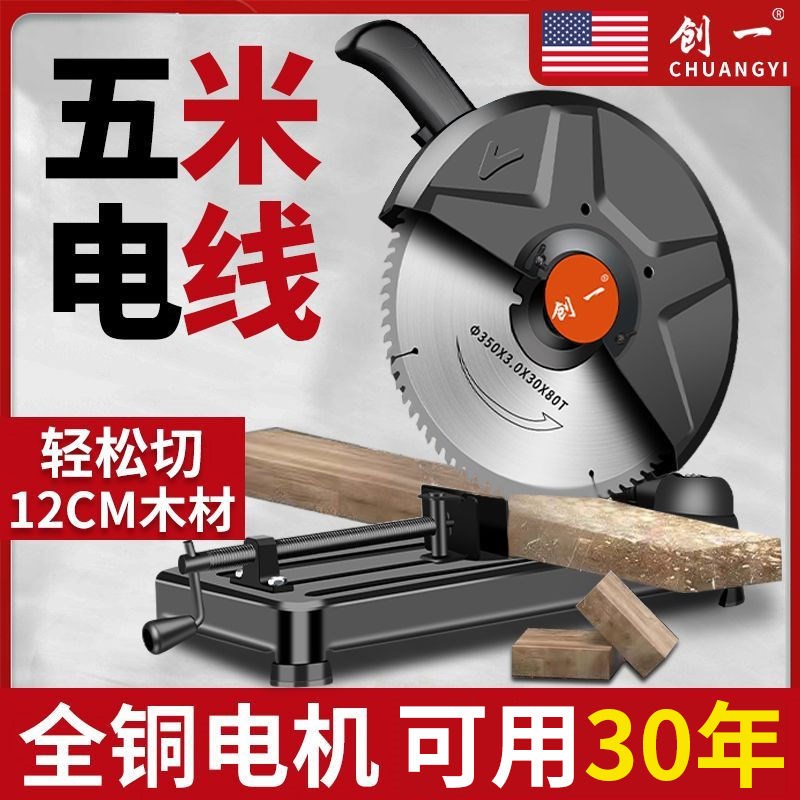 德国精工美国型材切割机钢材金属木材家用多功能钢材机大功率木工