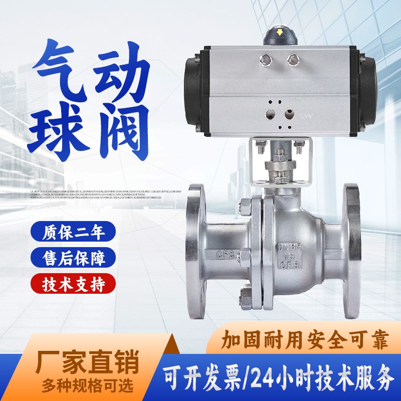 气动球阀Q641F-16P法兰不锈钢304 高温蒸汽铸钢WCB快速切断调节阀