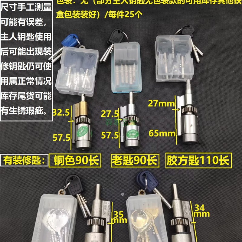 自动碰锁琪豪锁头13齿轮铁架锁芯壮哲奇豪金和美防盗门锁心尾货