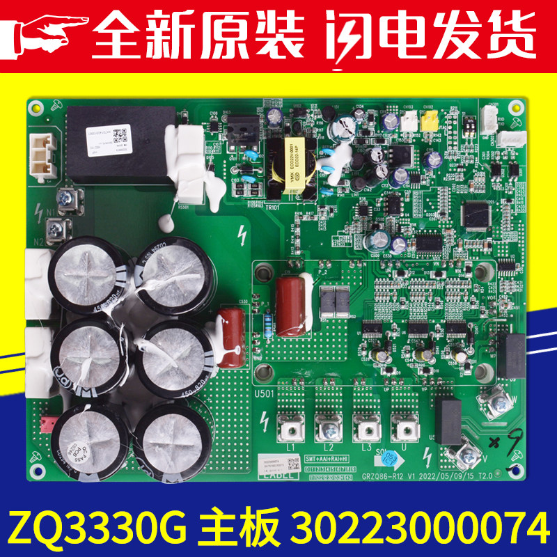适用格力中央空调 ZQ3330G 主板 30223000074 多联机压缩机驱动板