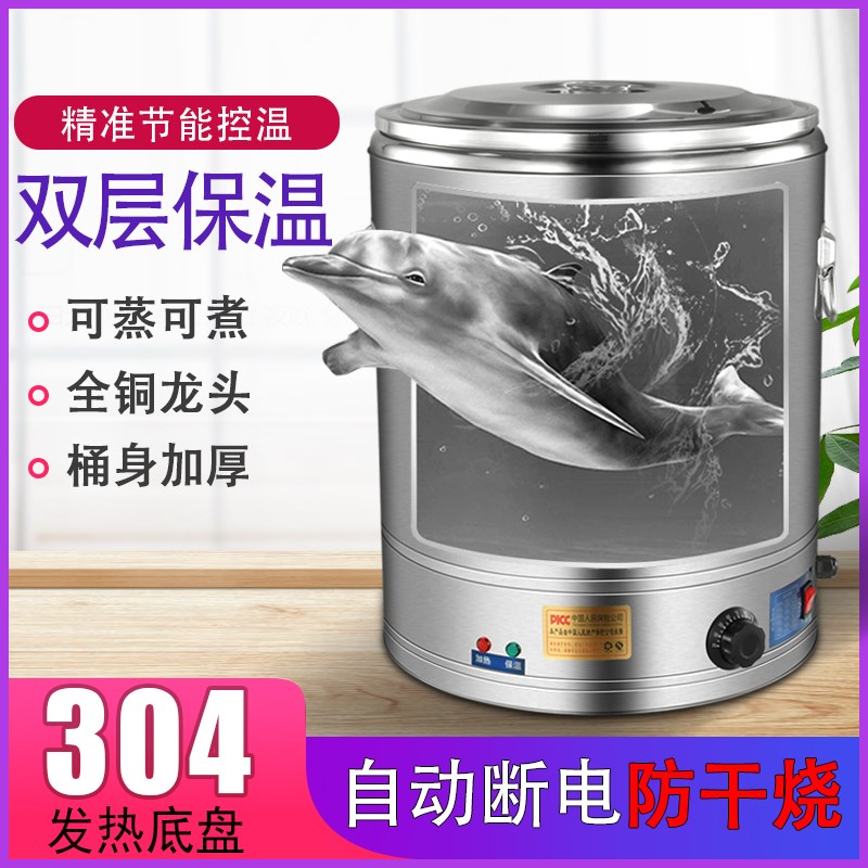 电汤桶不锈钢电加热蒸煮桶汤桶汤锅大容量卤桶锅商用熬汤桶 304