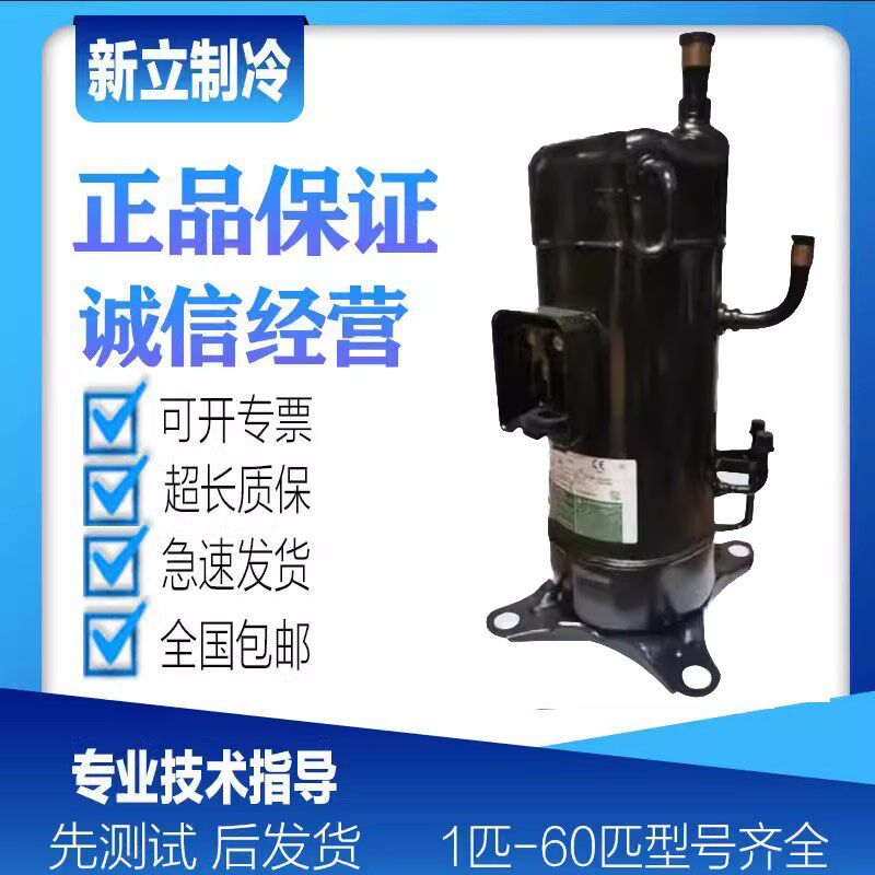 JQA048MAF JQA048MAC JQA048MAA原装全新LG中央变频空调压缩机