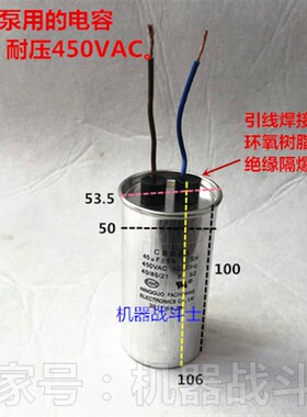 加油机配件 2P功率潜油泵的电容(45UF耐压450VAC防爆封装)