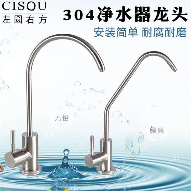 净水器4分鹅颈水龙头家用304不锈钢直饮纯净水机2分PE水管过滤器