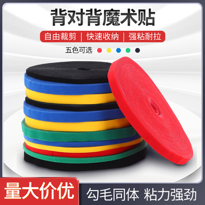 魔术贴背对背黑色45米整卷粘扣带理束线扎带勾毛同体背靠背魔术贴