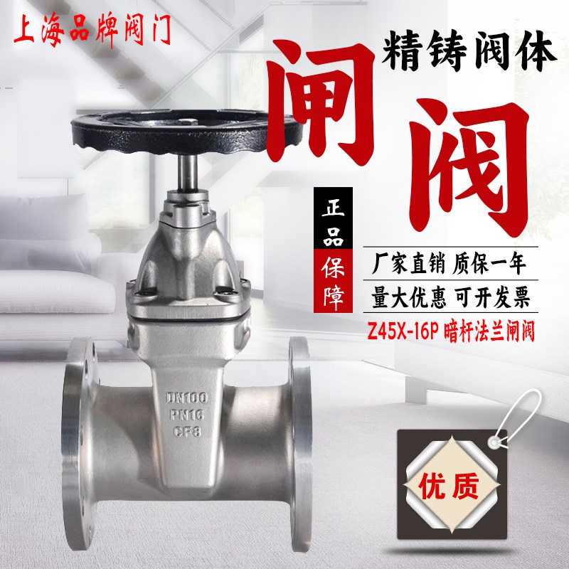 上海良工沪工美科304不锈钢16P软密封法兰Z45X消防水泵暗杆闸阀门