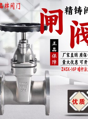 上海良工沪工美科304不锈钢16P软密封法兰Z45X消防水泵暗杆闸阀门