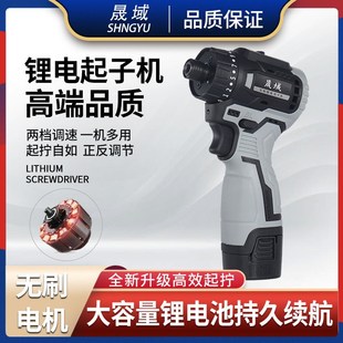 电动螺丝刀大扭力电起子 德国精工晟域迷你起子机18V锂电钻充电式