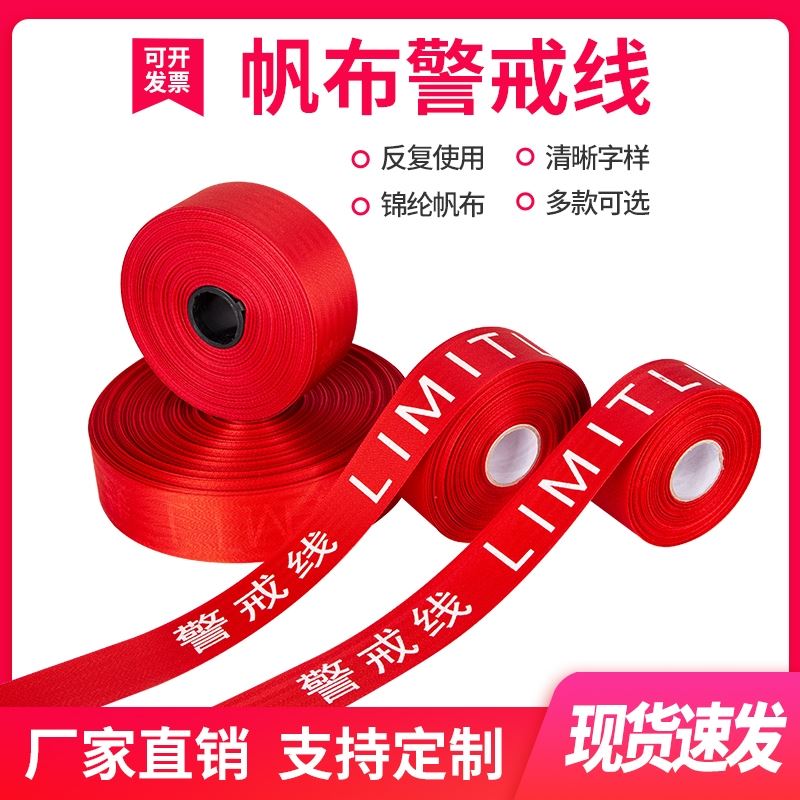 帆布警戒线加厚隔离带特厚手提安全警示带50m盒装反光伸缩隔离线