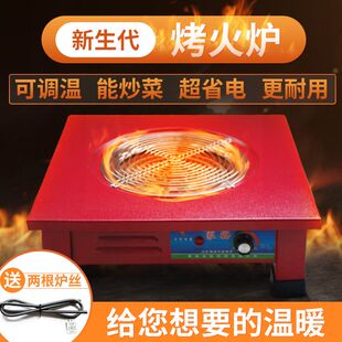 烤火炉取暖器家用节能速热冬季烤火正方形取暖电炉子室内多功能