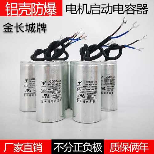 CD60-450V100- 400UF 铝壳优质电机启动电容器铝电解电容厂家直销