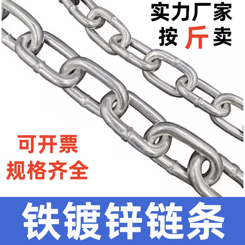 铁镀锌链条秋千链铁链子拴狗链子晾衣链加粗防护锁链特粗吊链焊接