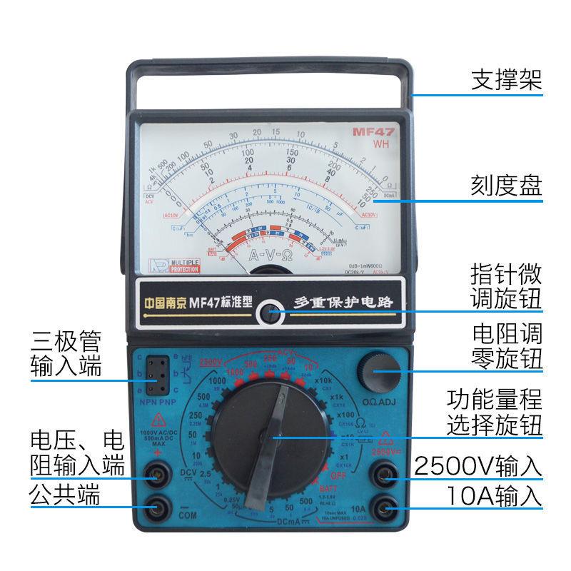 南京MF47指针式万用表高精度机械老式学生电工电子维修学习表