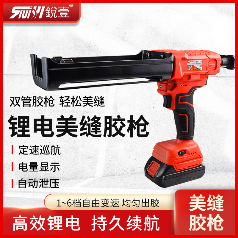 锐壹电动美缝胶枪美缝剂施工工具16.8V锂电全自动双管胶枪打胶机