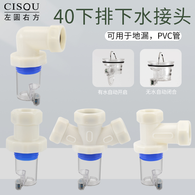 防臭PCV排水管接头厨房水槽洗漱面盆下水管三通防返水止回阀地漏
