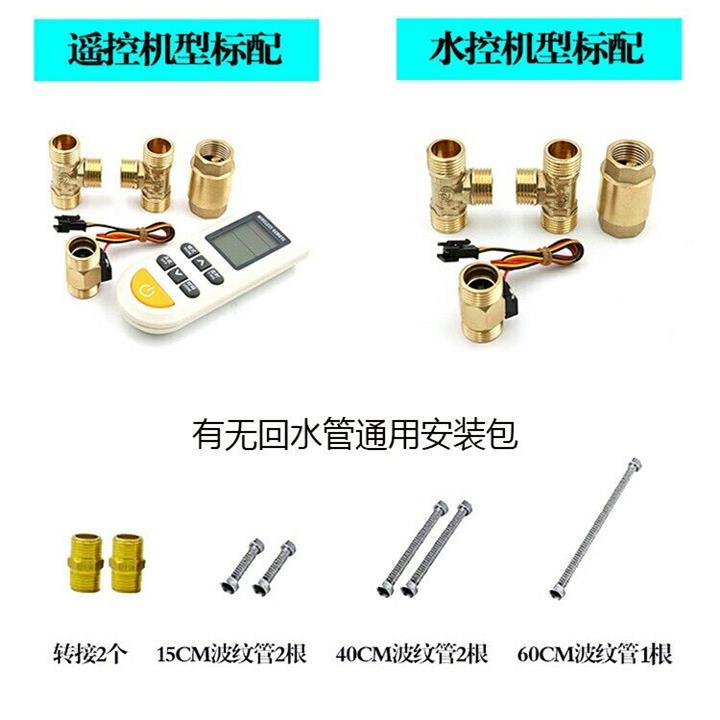 【厂家发货】威乐回水器循环泵热水循环系统家用智能热水器回水泵