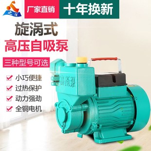 东成品质家用全自动自吸泵增压泵水井用抽水泵循环泵管道加压泵22