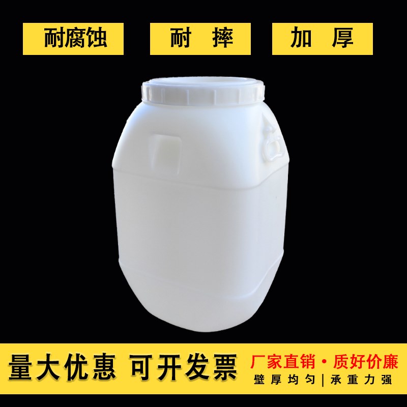 加厚食品级50升100斤塑料桶蜂蜜方桶大口带盖家用储水桶酒桶油桶