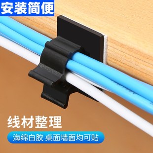 免钉固定座自粘卡扣定位片网线卡子走线并线神器 电线理线器可调式