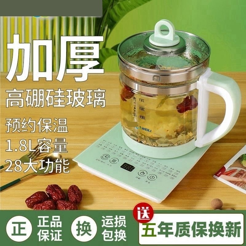 养生壶家用1.8L多功能全自动泡花茶保温耐高温加厚玻璃煎壶