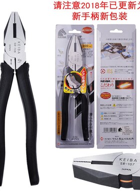 日本马牌KEIBA钢丝钳P-107进口合金轴承电工平口老虎钳8寸SR-108