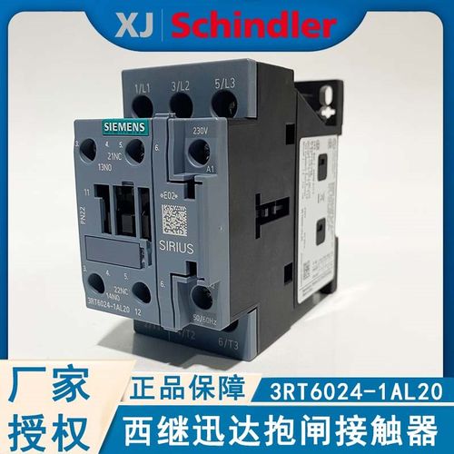 西继迅达抱闸接触器3RT6024-1AL20制动器3RH6911-1HA11辅助触头