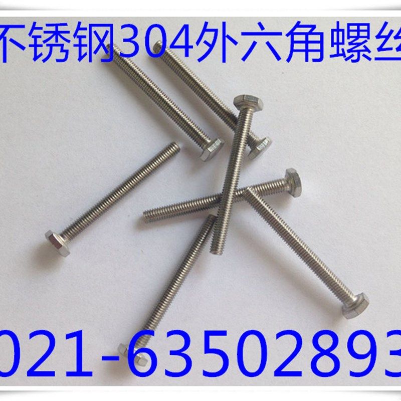 不锈钢304外六角螺丝 不锈钢304外六角螺栓 M4X6-M4X50