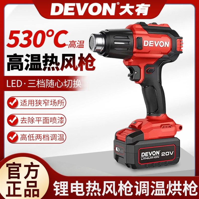 锂电热风枪7713两档调温充电式工业暖风枪汽车热缩贴膜电烤枪,机械设备,矿山专用设备,淘宝优惠券,粉丝福利购,淘宝优惠卷