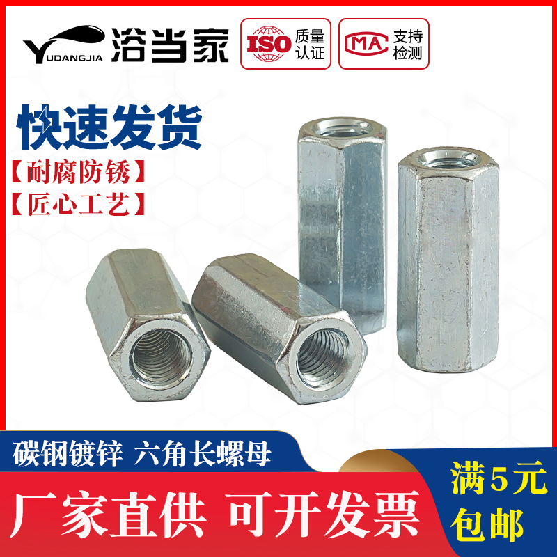 镀锌加长圆型接头螺母加长六角螺帽螺杆丝杆连接螺丝帽M4M5M6-M24