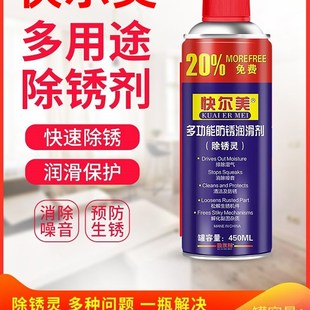 kem快尔美多功能防锈润滑剂450ml除锈灵螺栓松动剂除锈剂净重275g