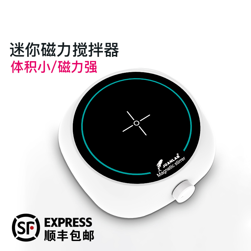 实验室数显磁力搅拌器 迷你小型电磁电动搅拌机实验室无刷电机