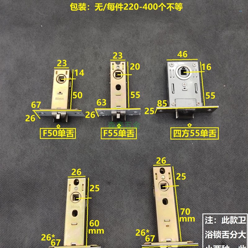 单舌锁体室内房间门50/55/60/70大锁利卧室木门卫浴防盗锁芯锁舌