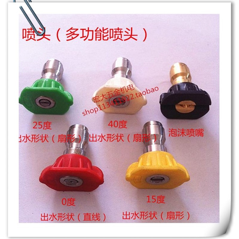 超高压洗车机快接水枪喷嘴0度15度25度40度 泡沫水枪喷头各种度数