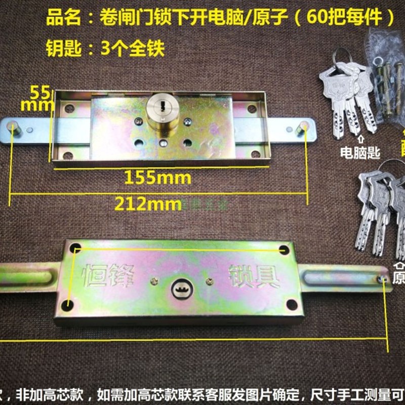 下开卷闸锁 卷闸锁一字 原子卷闸门锁 拉闸卷帘门锁加厚耐用款