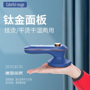 电运慰斗挂烫平烫手提式迷你小电运慰斗无线运衣板挂汤机除螨虫