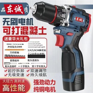 德国精工品东诚质无刷小钢炮大功率充电钻多功能家用手电钻充电电