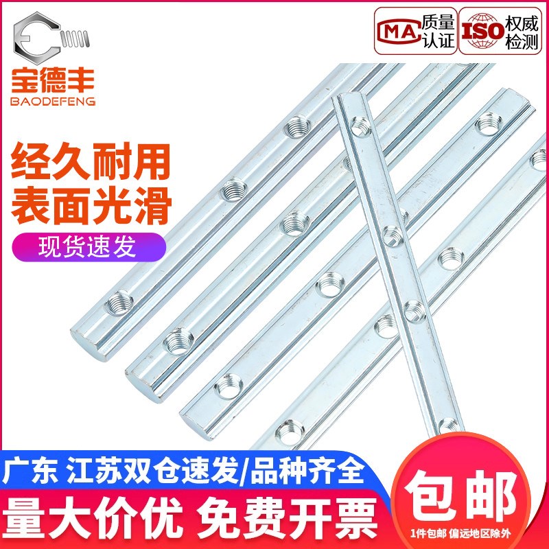 欧/国标铝型材配件一字连接件链接条型材对接直槽条20-30-40-45型