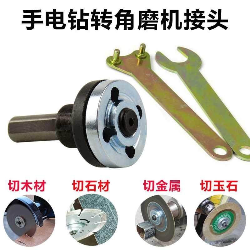 打磨配件锯片连接杆电钻转换器角磨机装切割片砂轮磨片轴钻夹头钻,农用物资,苗木固定器/支撑器,淘宝优惠券,粉丝福利购,淘宝优惠卷