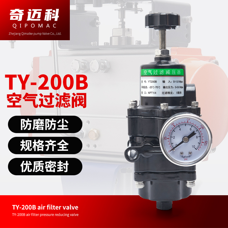 奇迈科厂家直销空气过滤器YT-200B空气过滤减压器定位器过滤器
