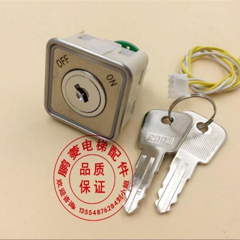 电梯基站锁 方孔33*33电锁开关 2801电源锁 货梯按钮式电锁呼梯锁
