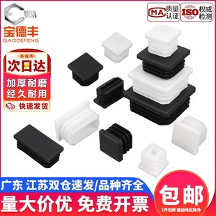 方管塑料堵塞头不锈钢管塞内塞方钢封头盖帽堵头管堵桌椅家具脚垫