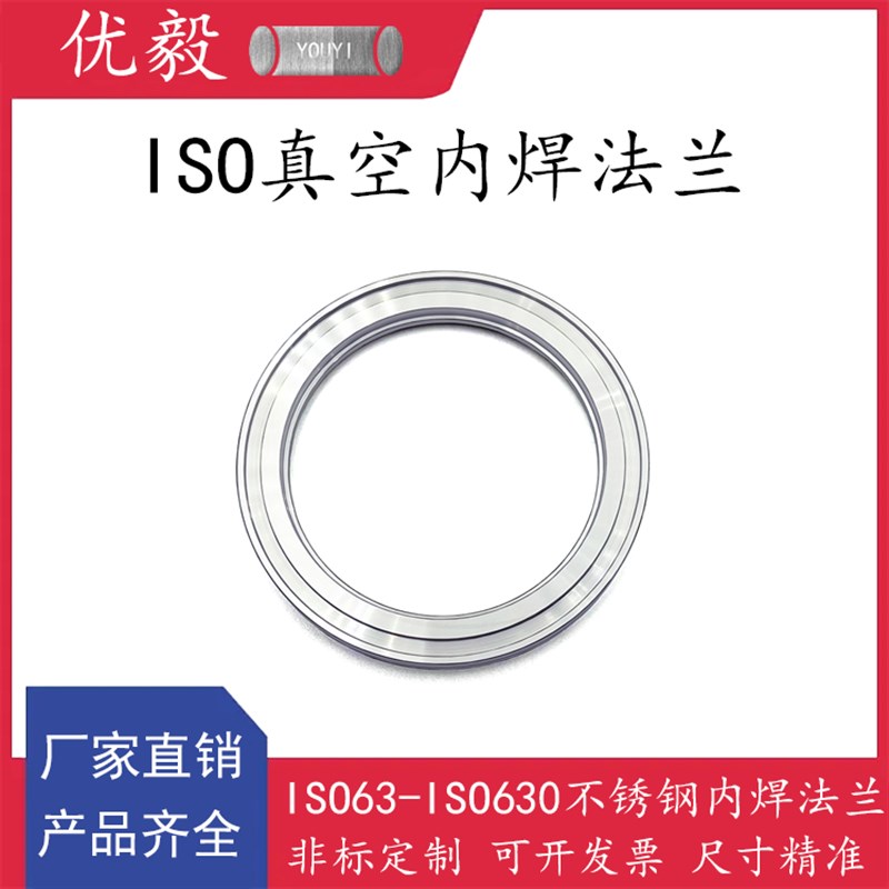 ISO真空内焊法兰304不锈钢快装16管配件25密封圈40盲板50卡箍卡钳