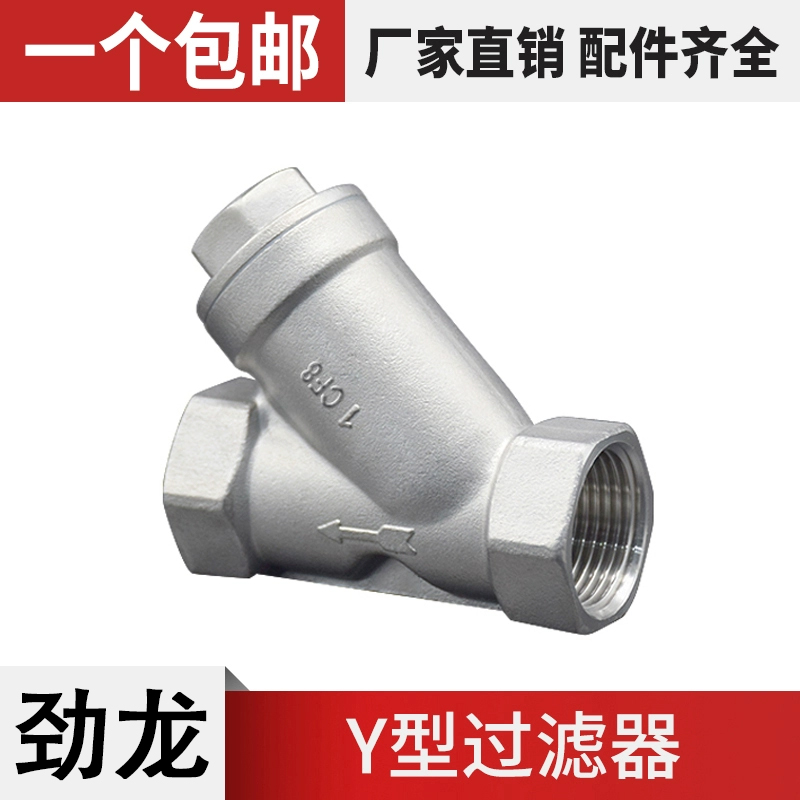 不锈钢Y型过滤器201/304316阀门丝扣内牙内螺纹4分6分1寸螺纹管道