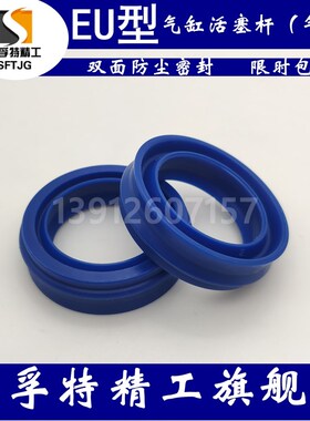 进口蓝色气缸活塞密封圈防尘两用气封聚氨酯油封 EU 32*42*11.2