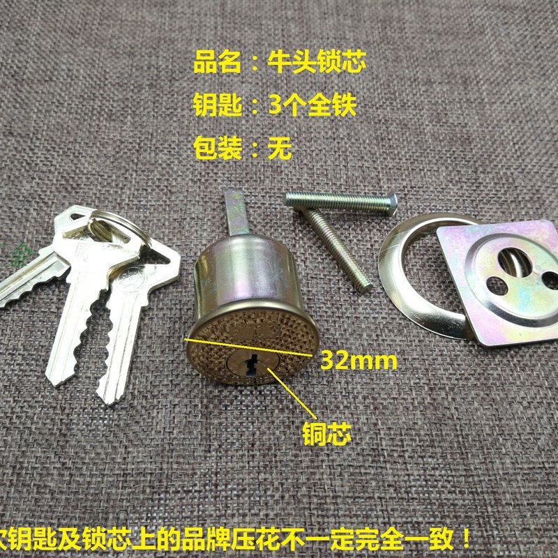 牛头锁芯房门锁头老式门锁二保险480锁弹子门锁芯木门锁头带配件